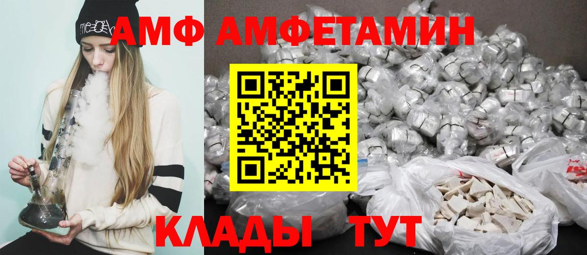 Амфетамин Розовый Советск