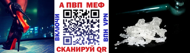 как найти наркотики  omg онион  Alfa_PVP Crystall  Советск 