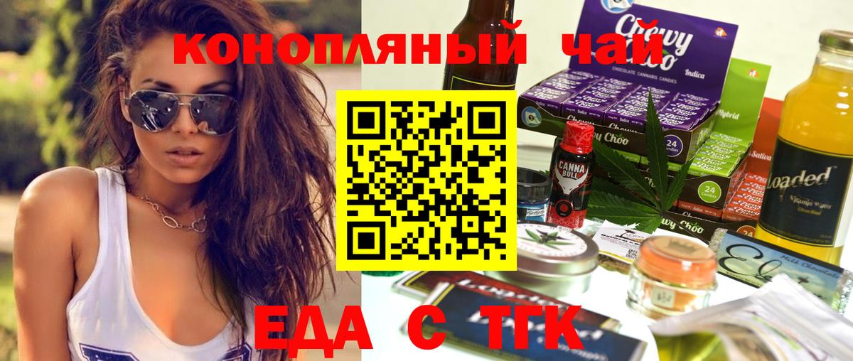 Советск  Cannafood конопля  Вход с VPN 