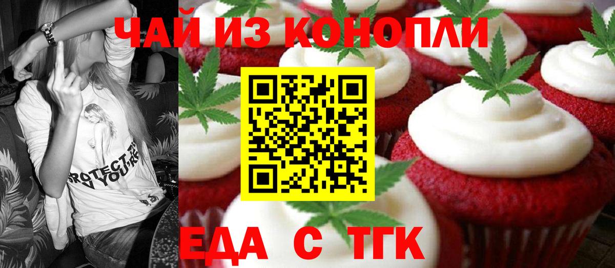 Canna-Cookies марихуана Советск
