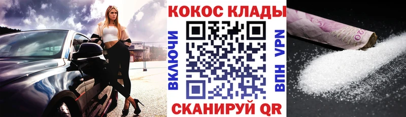 КОКАИН 98%  дарнет шоп  Советск 