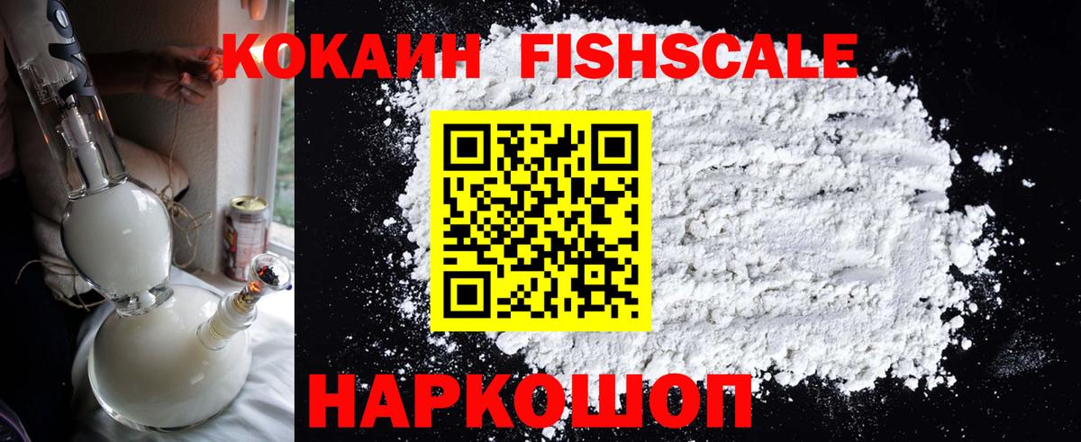 Советск  Cocaine Перу  купить   Вход с VPN  COCAIN Columbia  Кокаин 