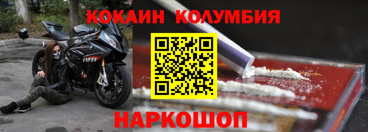 Кокаин Колумбийский Советск