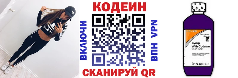 купить закладку  Советск  Кодеиновый сироп Lean Purple Drank 