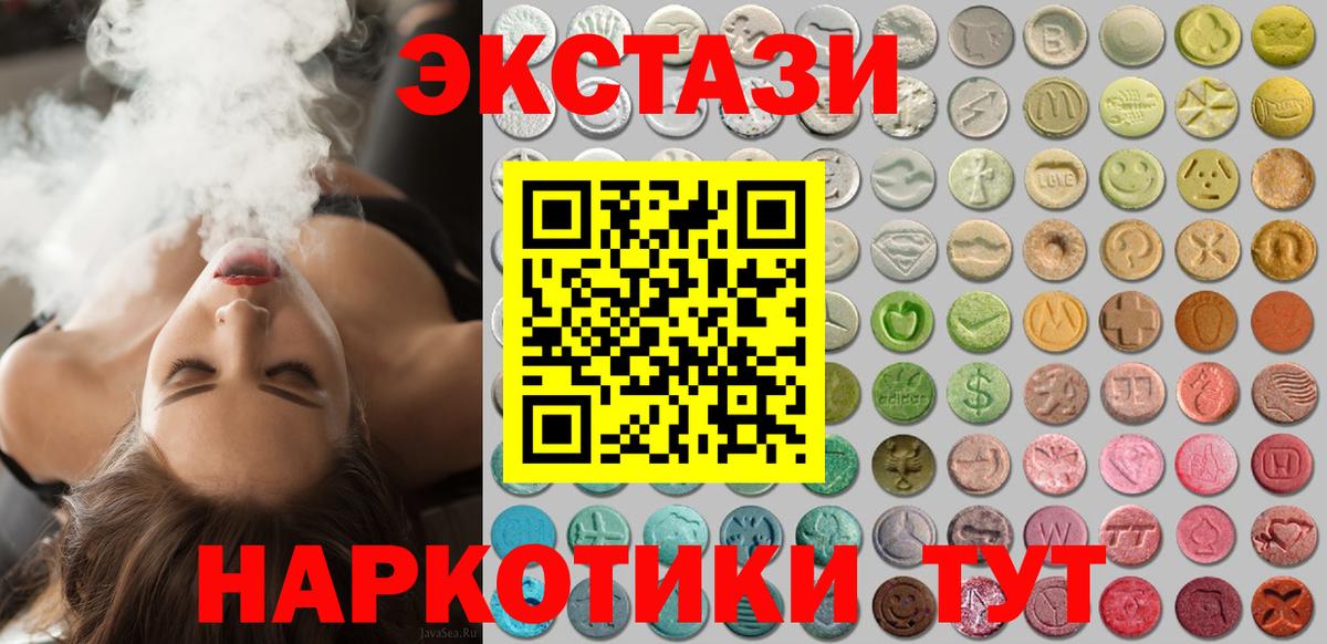 Ecstasy MDMA  Экстази mix  Советск  Экстази  Вход с VPN 