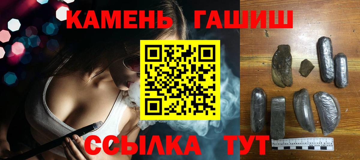 ГАШИШ hashish Советск