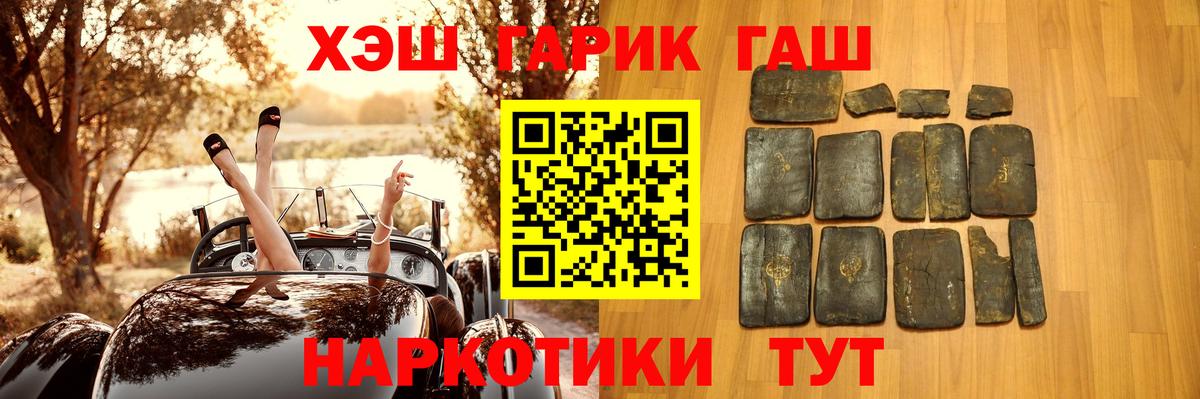 Советск  ГАШ гарик  Вход с VPN  даркнет сайт  ГАШИШ hashish 