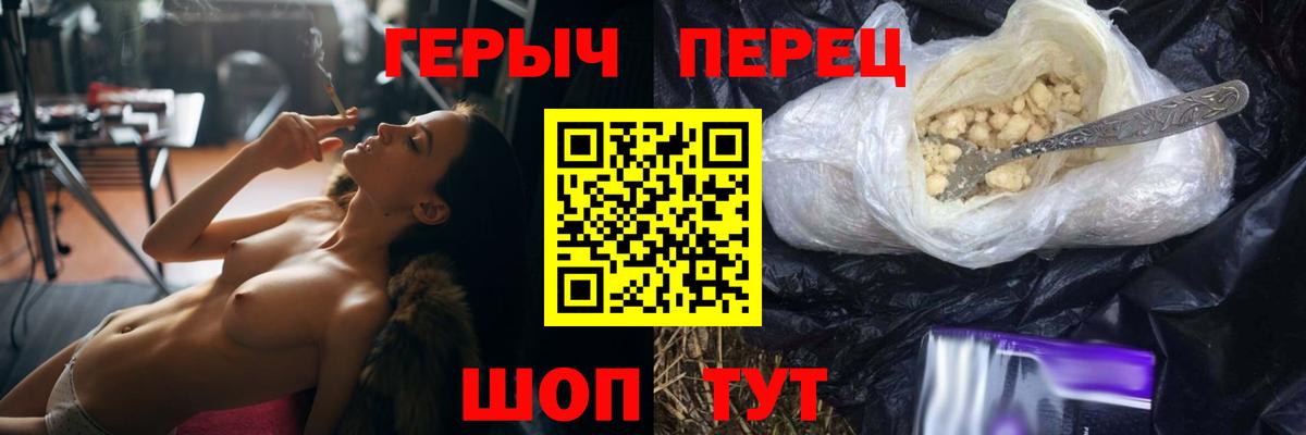 Героин гречка  Вход с VPN  Советск 