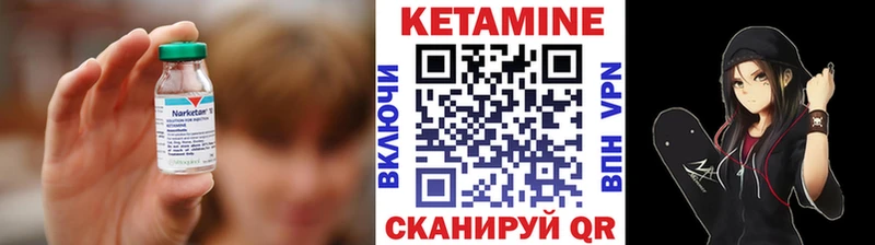 КЕТАМИН VHQ  Советск 