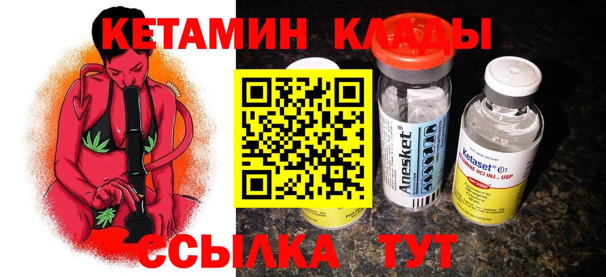 Советск  Кетамин ketamine  КЕТАМИН VHQ  Вход с VPN 