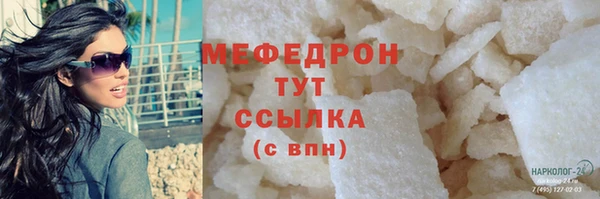 меф Протвино