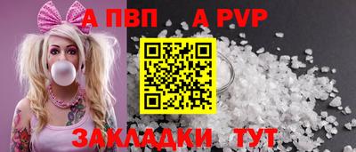 ALPHA-PVP Сланцы
