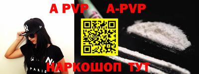 apvp Северобайкальск