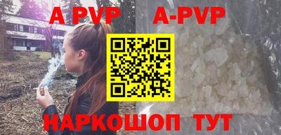 apvp Северобайкальск