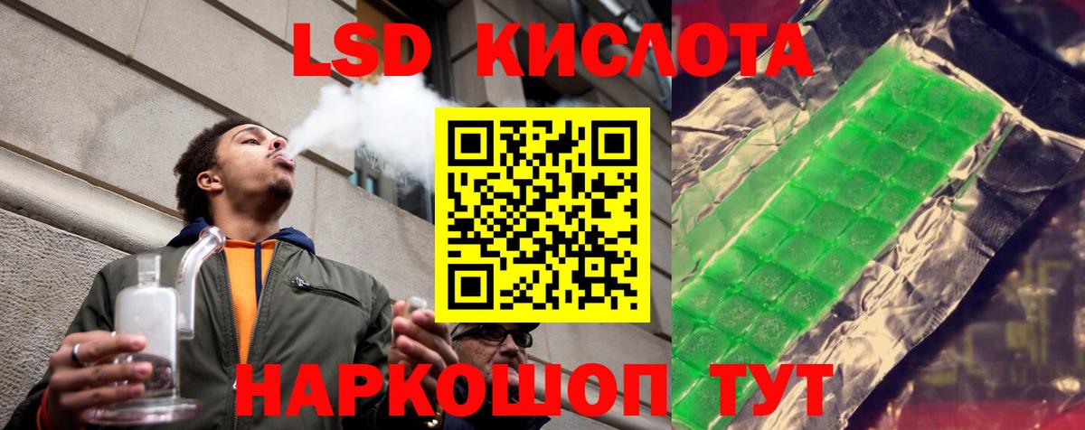 ЛСД экстази кислота  Лсд 25 экстази кислота  Советск  ЛСД экстази  Вход с VPN 