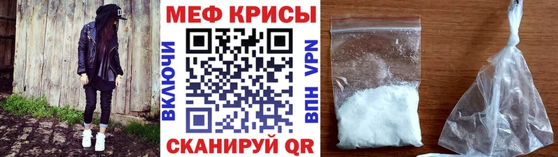 Мефедрон кристаллы Советск