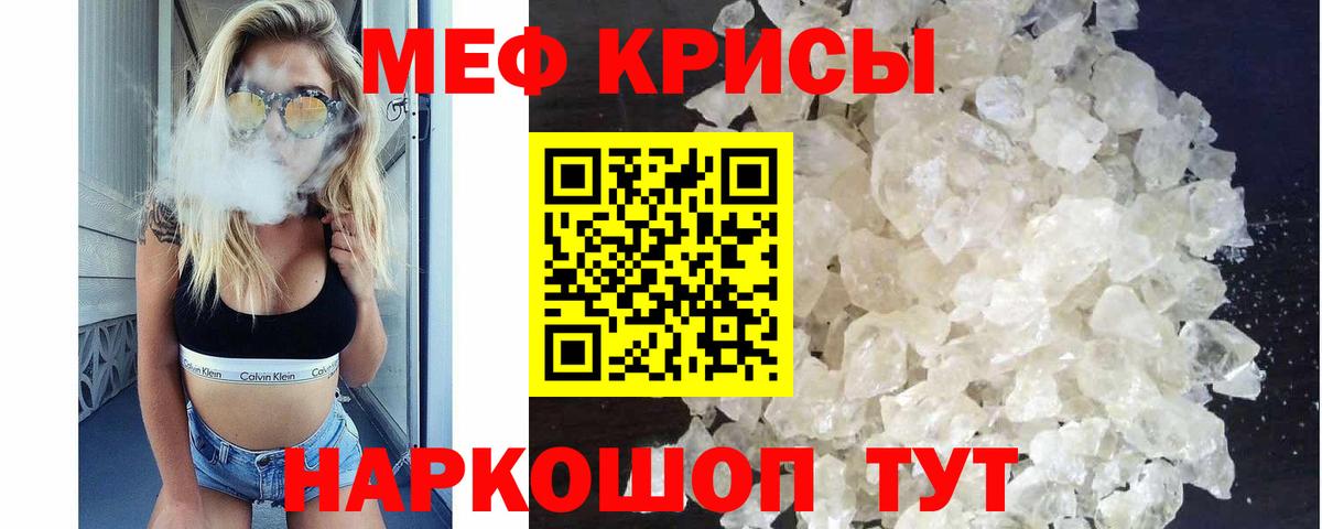 купить наркотики сайты  МЕФ  Вход с VPN  Мефедрон  Мефедрон mephedrone  Советск 