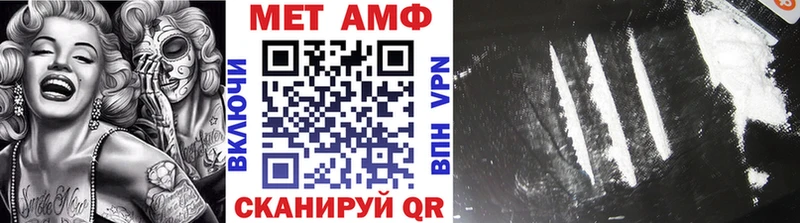 МЕТАМФЕТАМИН винт  Советск 