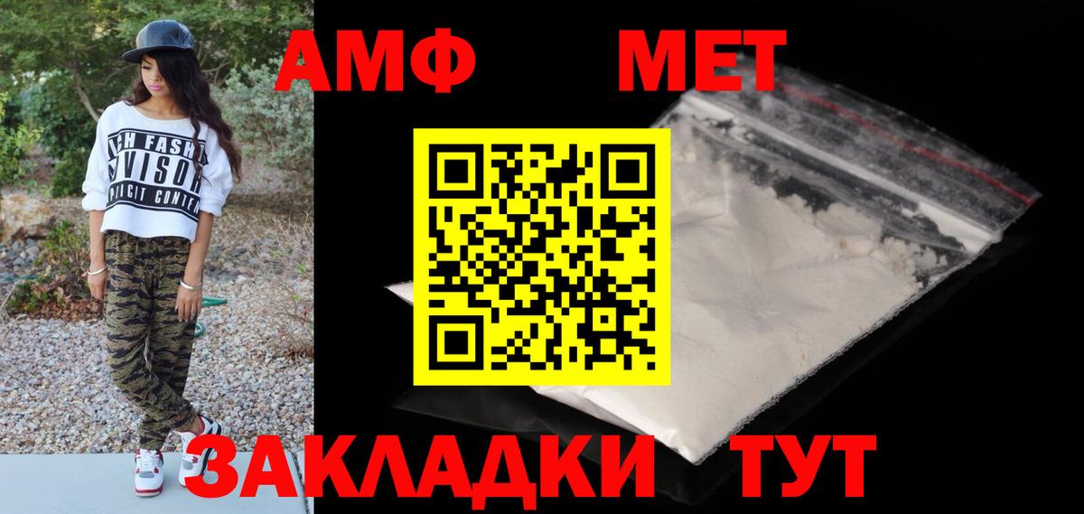 Первитин пудра  Первитин пудра  Советск  Метамфетамин  Вход с VPN 